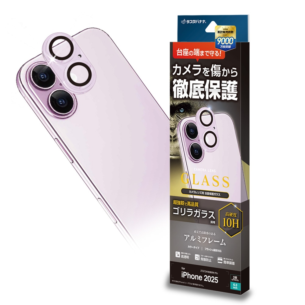 iPhone17 ガラスフィルム レンズカバー カメラレンズ保護ガラス 2