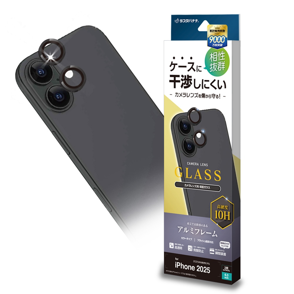 iPhone17 ガラスフィルム レンズカバー カメラレンズ保護ガラス 2