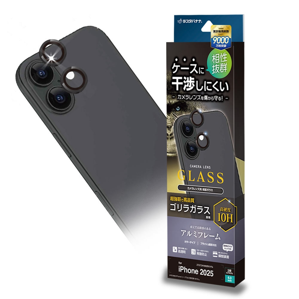 iPhone17 iPhone16 16 Plus ガラスフィルム レンズカバー カメラレンズ