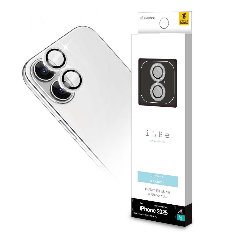 iPhone17 ガラスフィルム レンズカバー カメラレンズ保護ガラス iLBE 2