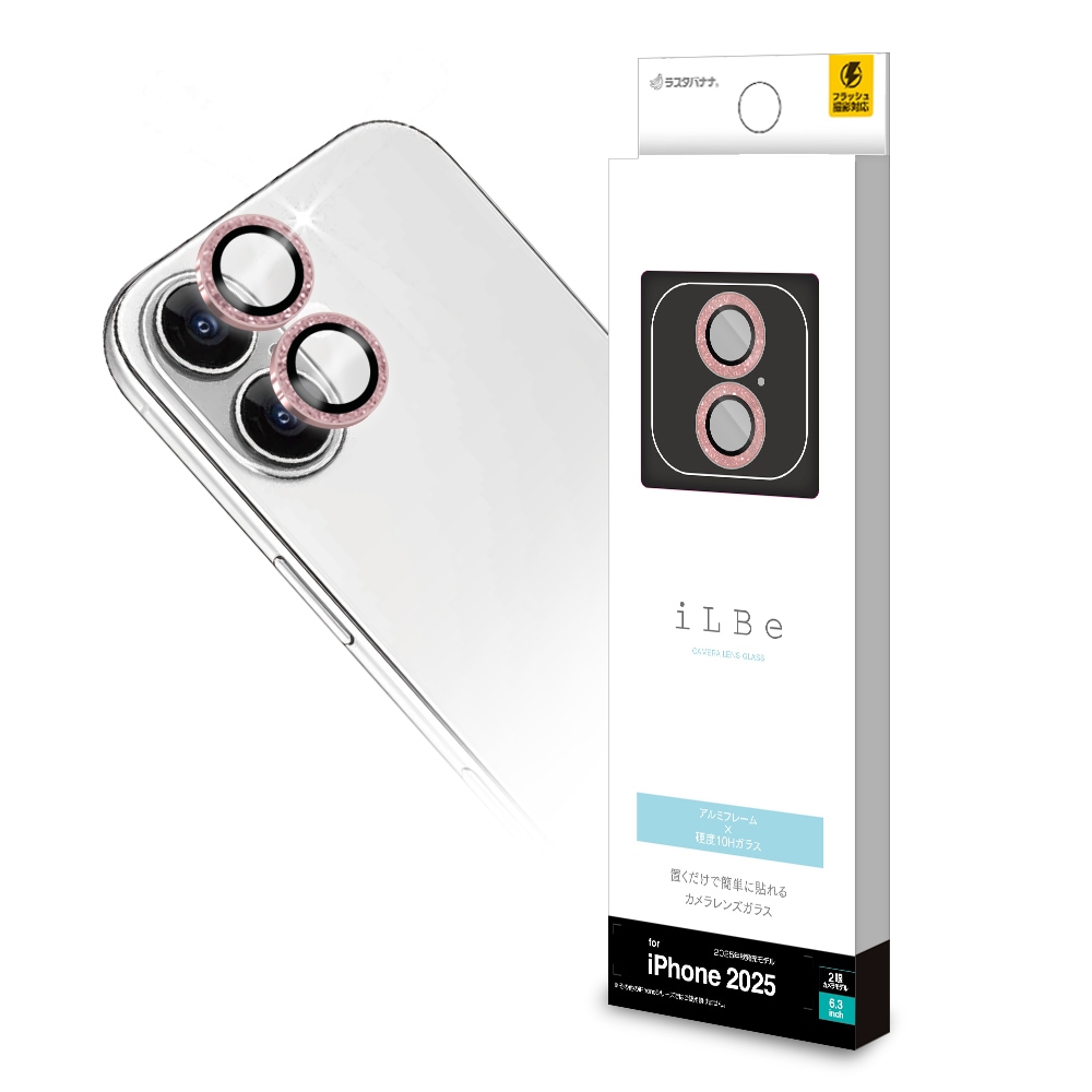 iPhone17 ガラスフィルム レンズカバー カメラレンズ保護ガラス iLBE 2
