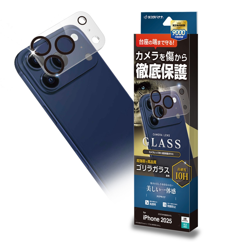iPhone17 Pro ガラスフィルム レンズカバー カメラレンズ保護ガラス 3