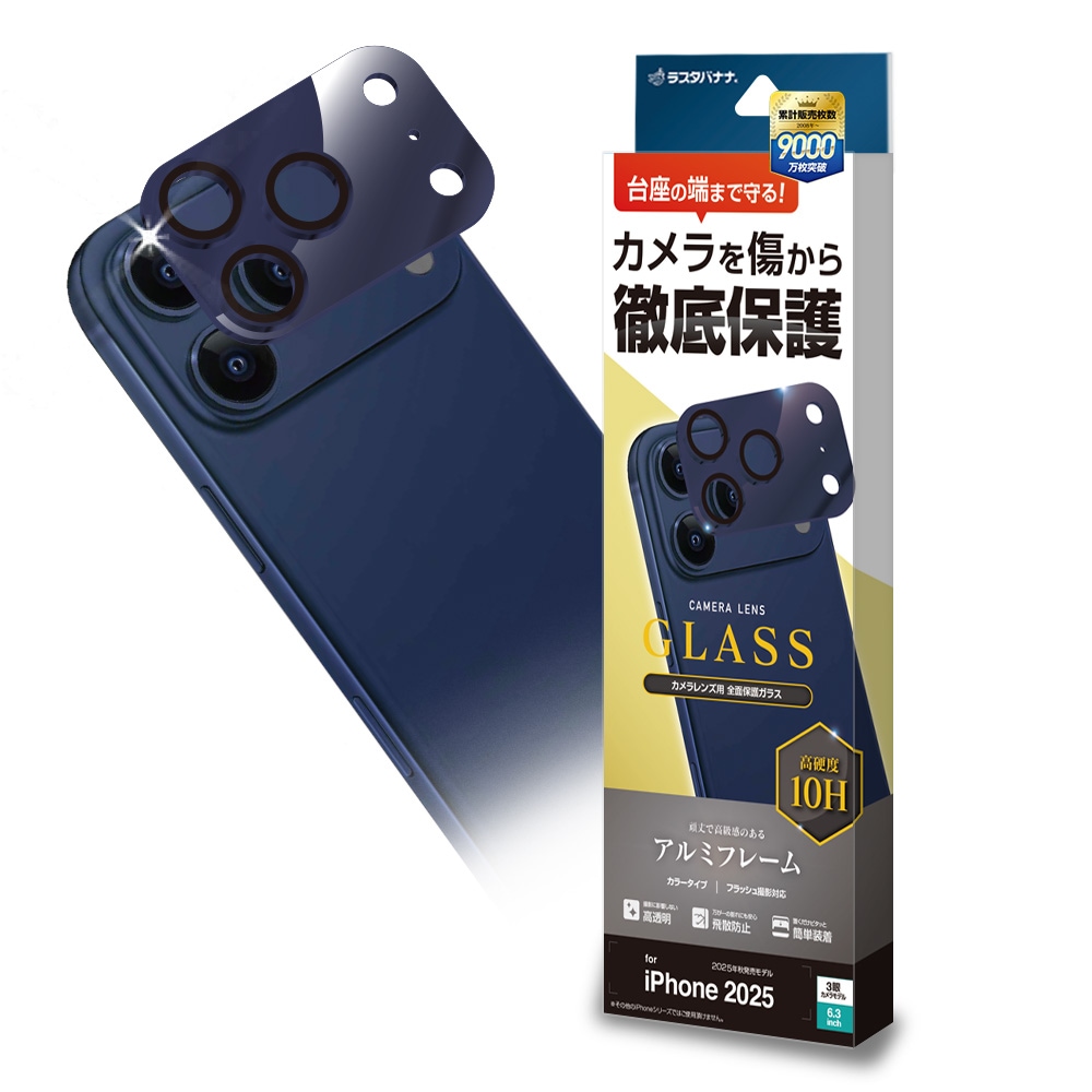 iPhone17 Pro ガラスフィルム レンズカバー カメラレンズ保護ガラス 3