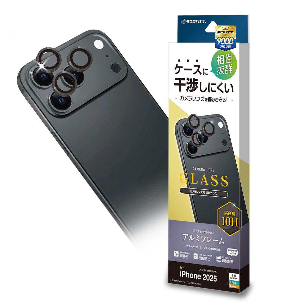 iPhone17 Pro 17 Pro Max ガラスフィルム レンズカバー カメラレンズ