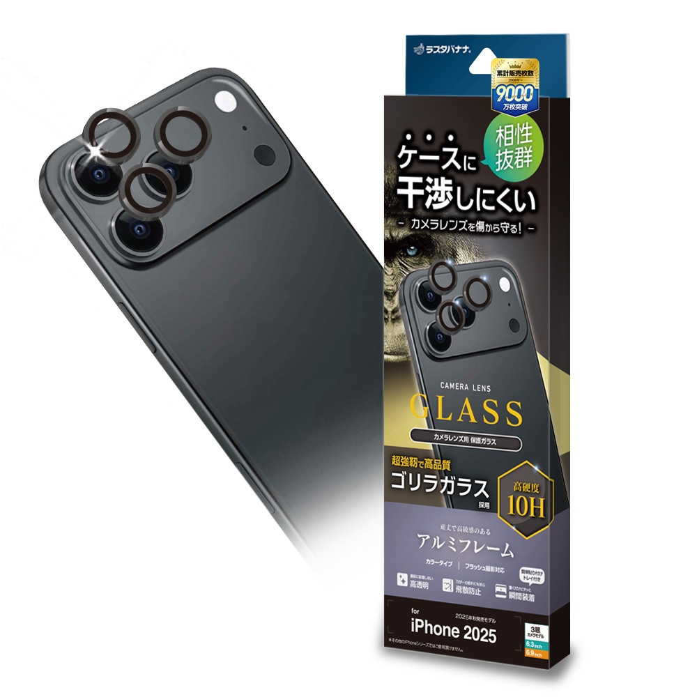 iPhone17 Pro 17 Pro Max ガラスフィルム レンズカバー カメラレンズ