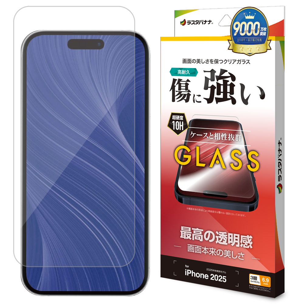 iPhone17 Pro Max ガラスフィルム 平面保護 高光沢 高透明 クリア 傷に 