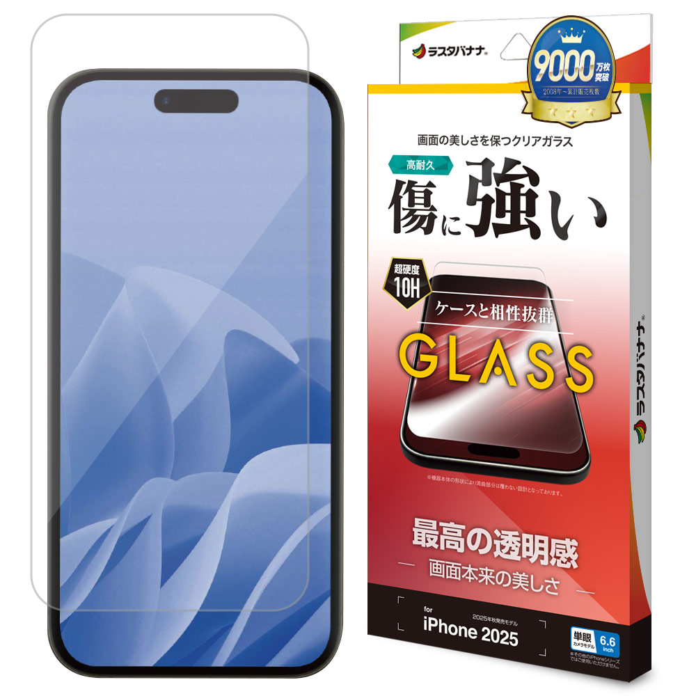 iPhone Air ガラスフィルム 平面保護 高光沢 高透明 クリア 傷に強い