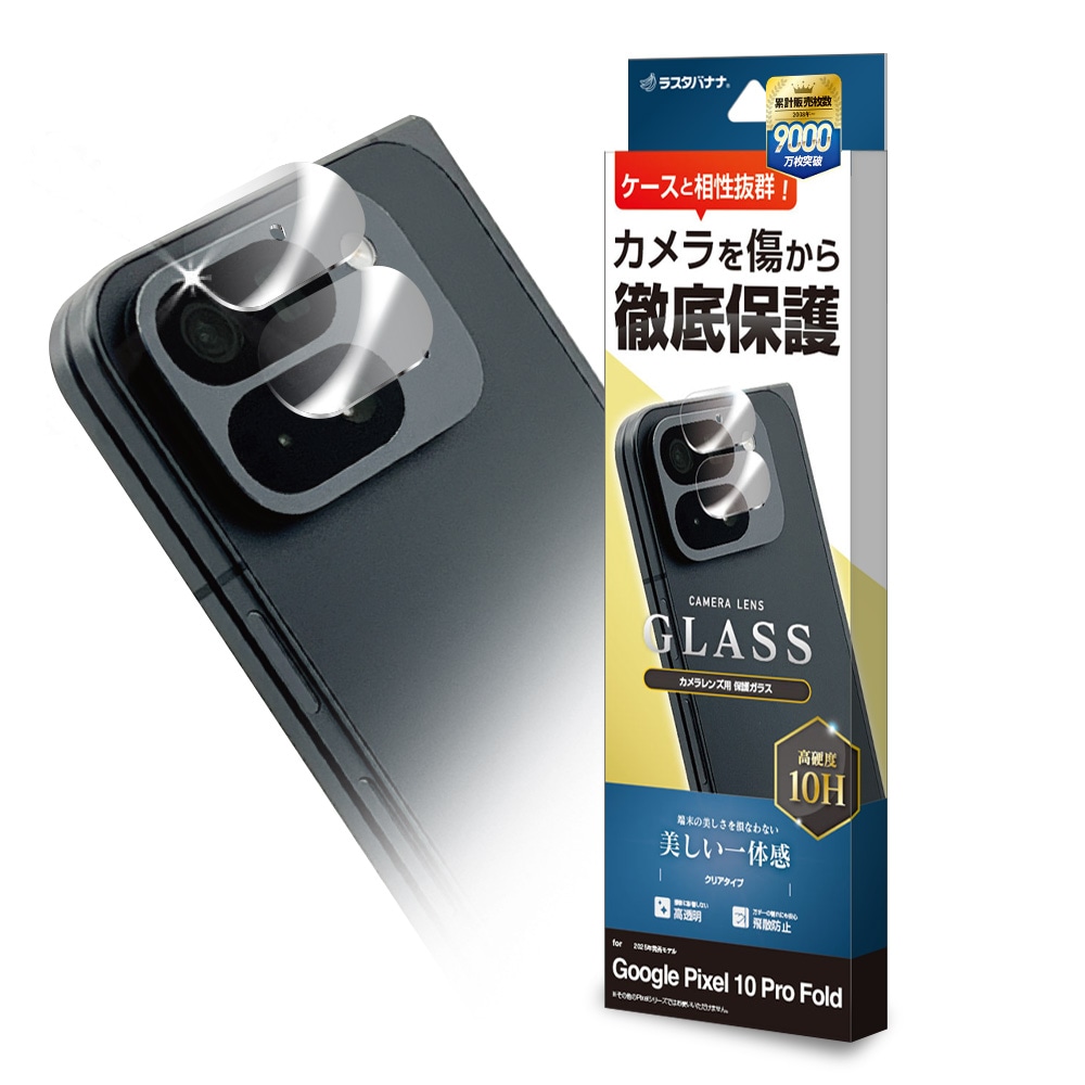 【使用回数極少】Google Pixel 10 Pro ケース、フィルム付き 使用回数極少】Google Pixel 10 Pro ケース、フィルム付き 使用回数