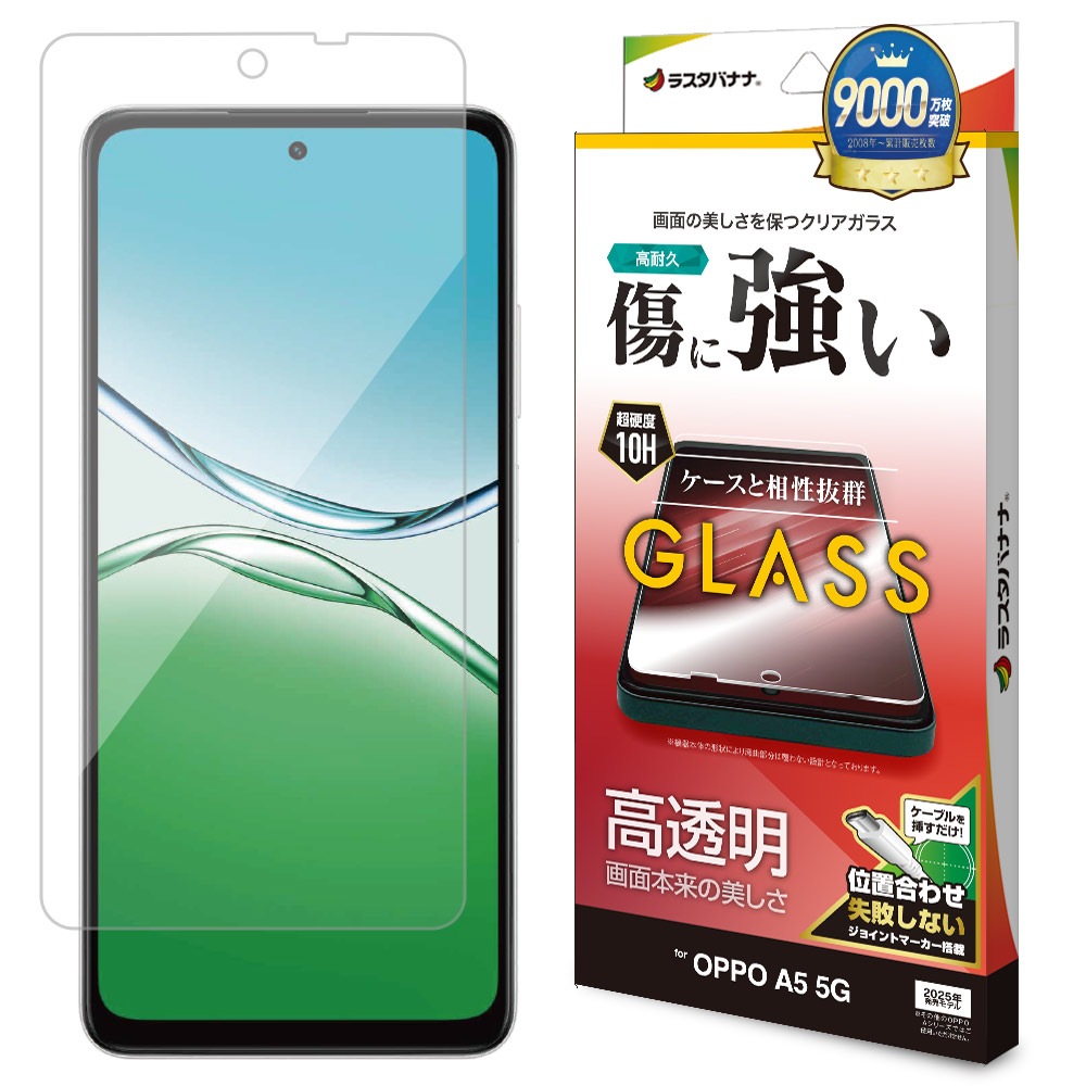 OPPO A5 5G ガラスフィルム 平面保護 高光沢 高透明 クリア 傷に強い