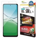OPPO A5 5G ���饹�ե���� ʿ���ݸ� ����� ��Ʃ�� ���ꥢ ���˶��� ����饬�饹���� 0.33mm ����10H ��ñŽ���դ� ���å� �ݸ�ե���� GG5185OA5 �饹���Хʥ�