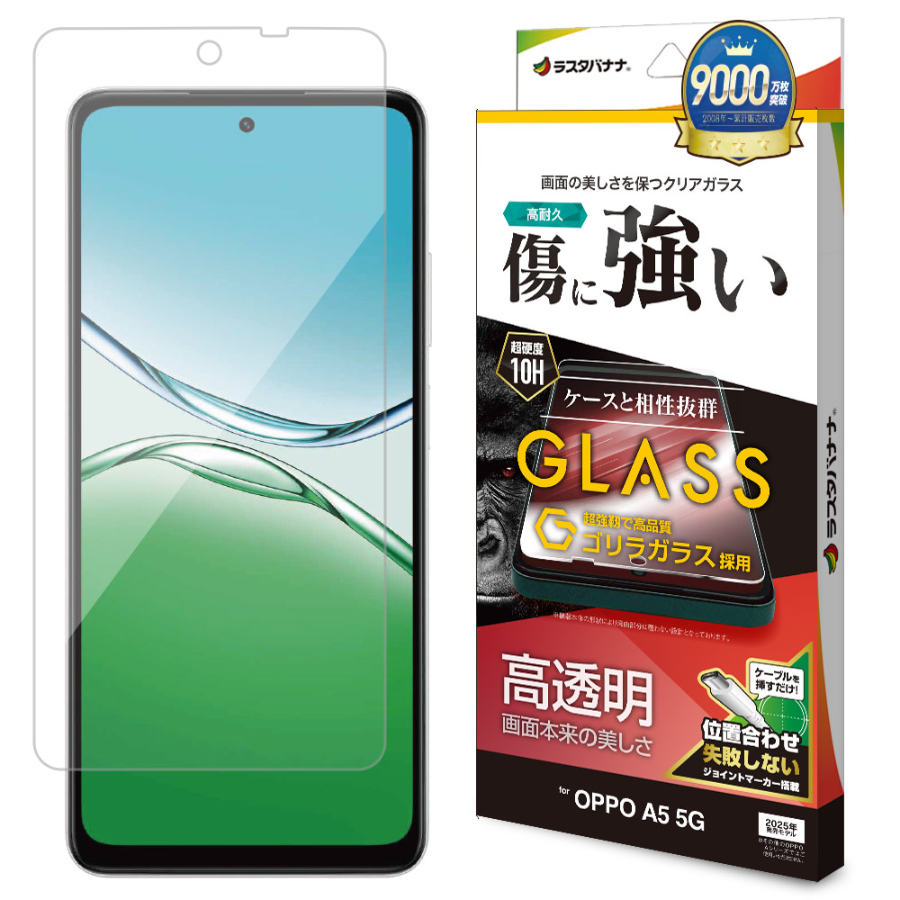 OPPO A5 5G ガラスフィルム 平面保護 高光沢 高透明 クリア 傷に強い