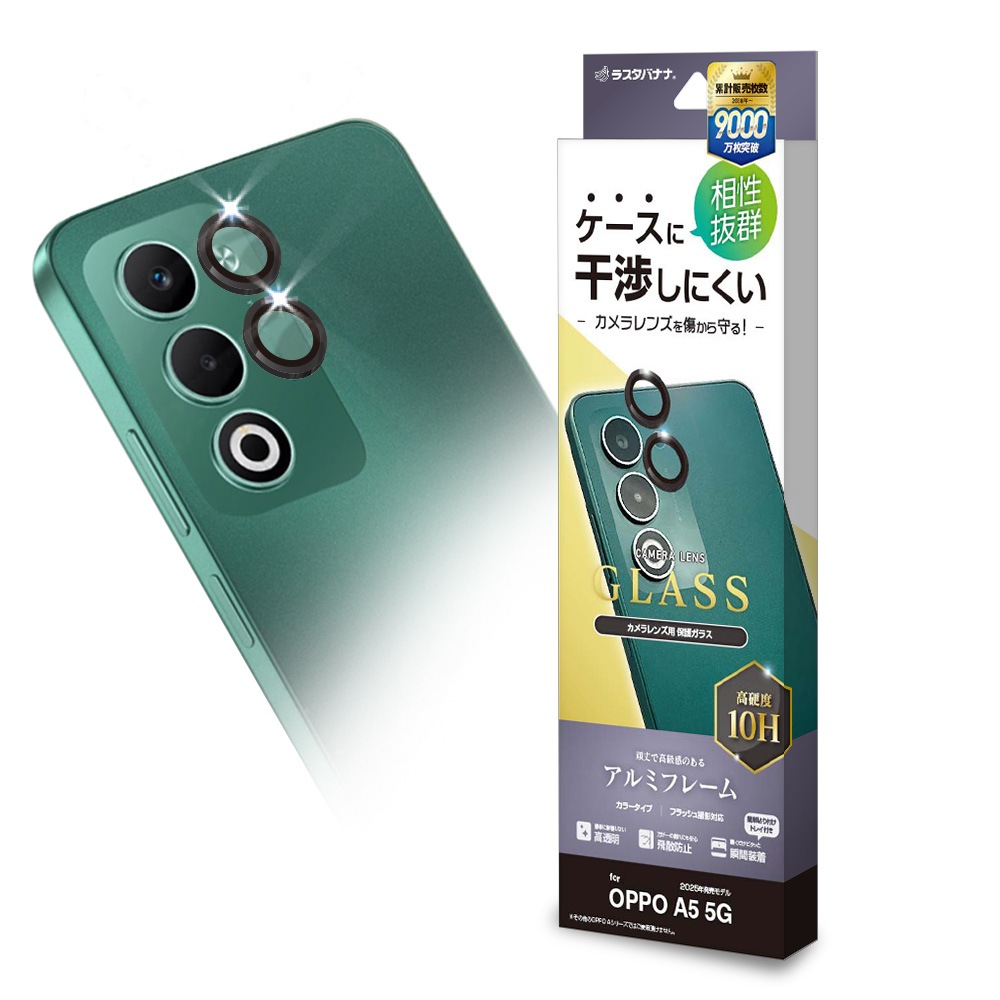 OPPO A5 5G ガラスフィルム レンズカバー カメラレンズ保護ガラス 2