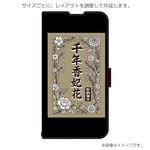 ������II��ǧ ���ꥸ�ʥ�ǥ����� iPhone���꡼�� ���������Ѽ�Ģ�������� CYSETE20 �⾾