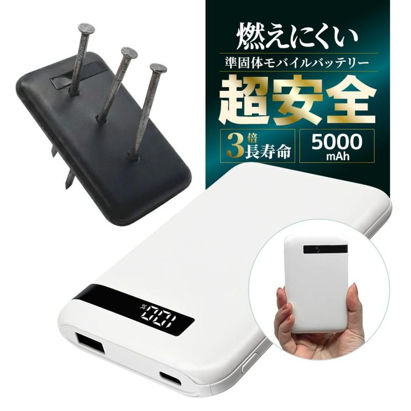 Ĺ��̿ ���� Ⱦ�������� ��������� ��Х���Хåƥ꡼ 5000mAh 2�ݡ��� ������C 20��å� ������A 3����ڥ� USB Type-C 20W Type-A 3A PD Power Delivery �ۥ磻�� iPhone ���ޥ� iPad RLI050C20W03WH �饹���Хʥ�