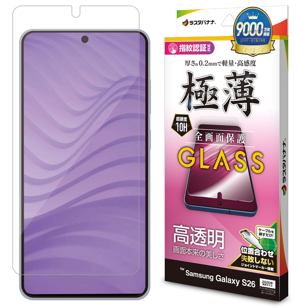 Galaxy S26 SG-51G SCG36 ガラスフィルム 全面保護 高光沢 高透明