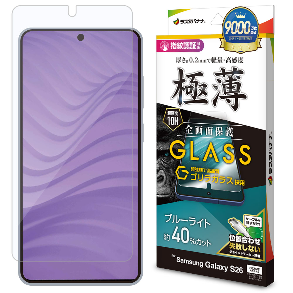 Galaxy S26 SC-51G SCG36 ガラスフィルム 全面保護 ブルーライトカット