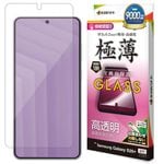 Galaxy S26+ SG-52G SCG38 ���饹�ե���� �����ݸ� ����� ��Ʃ�� ���ꥢ ���� �ⴶ�� 0.2mm ����10H ����ǧ���б� ��ñŽ���դ� ����饯���� �ݸ�ե���� GP5215GS26P �饹���Хʥ�