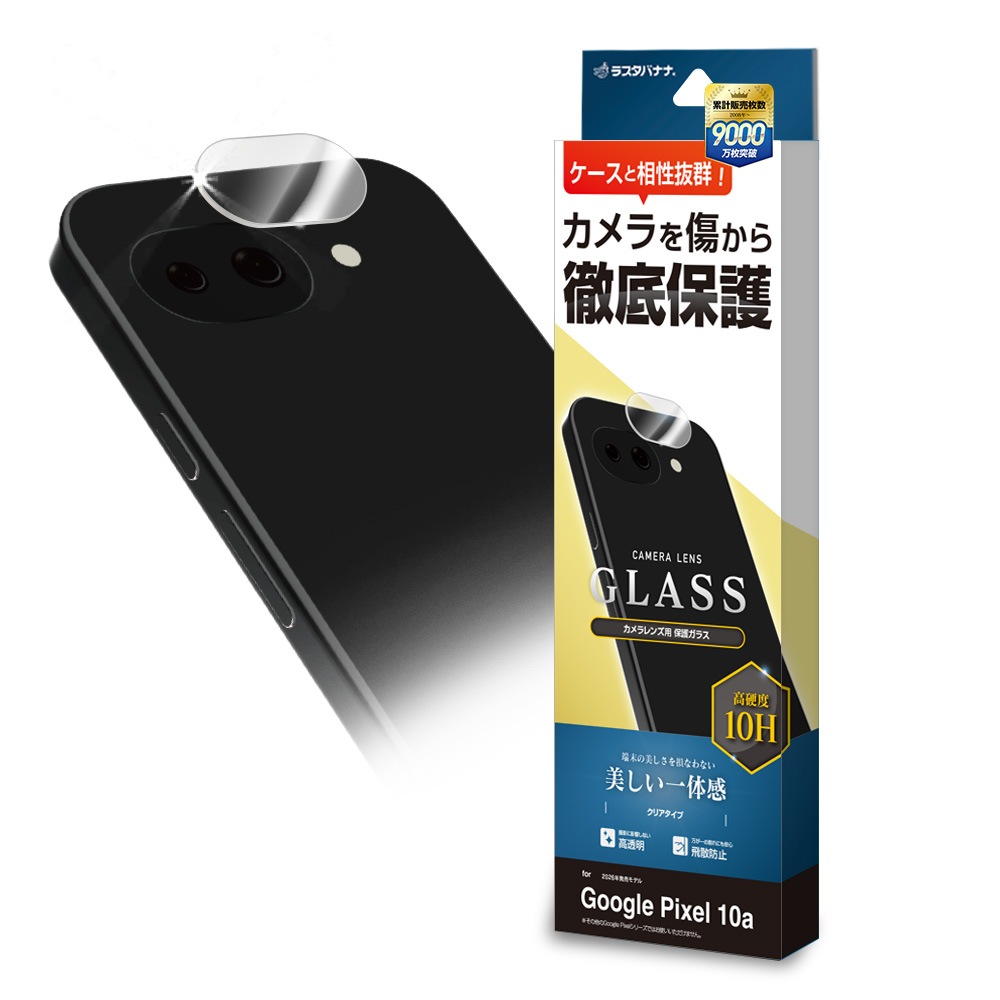 Google Pixel 10a ガラスフィルム レンズカバー カメラレンズ保護