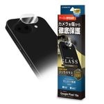 Google Pixel 10a ���饹�ե���� ��󥺥��С� ��������ݸ�饹 �������� ��Ʃ�� ���ꥢ ����������� ����饬�饹���� ����10H �������� �ԥ����� ������ݸ� CR5253P10A �饹���Хʥ�