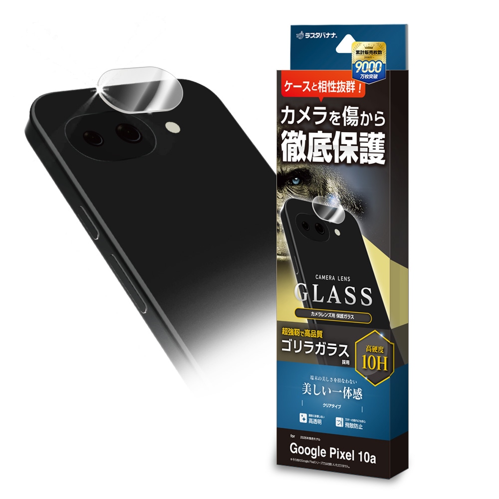 開封後3日使用 Google Pixel10a256GB　黒　美品 Google Pixel 10a ガラスフィルム レンズカバー カメラレンズ保護