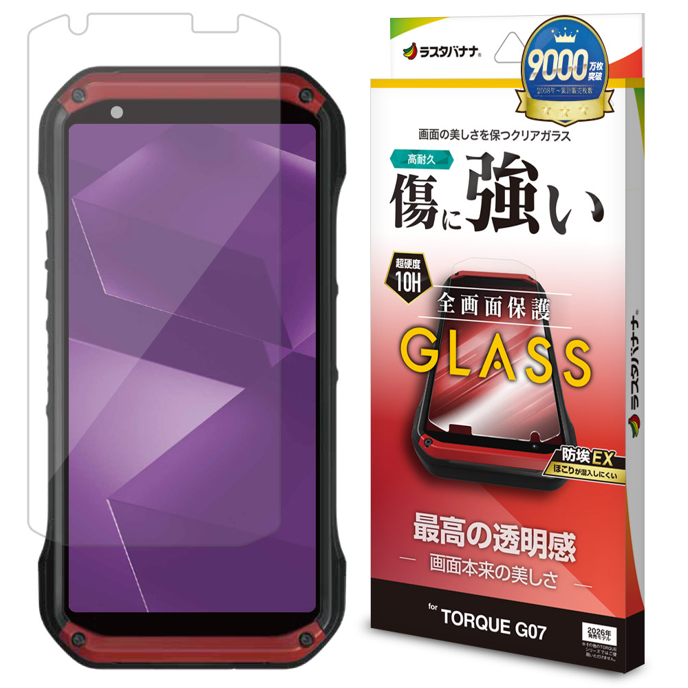 TORQUE G07 ガラスフィルム 全面保護 高光沢 高透明 クリア 傷に強い