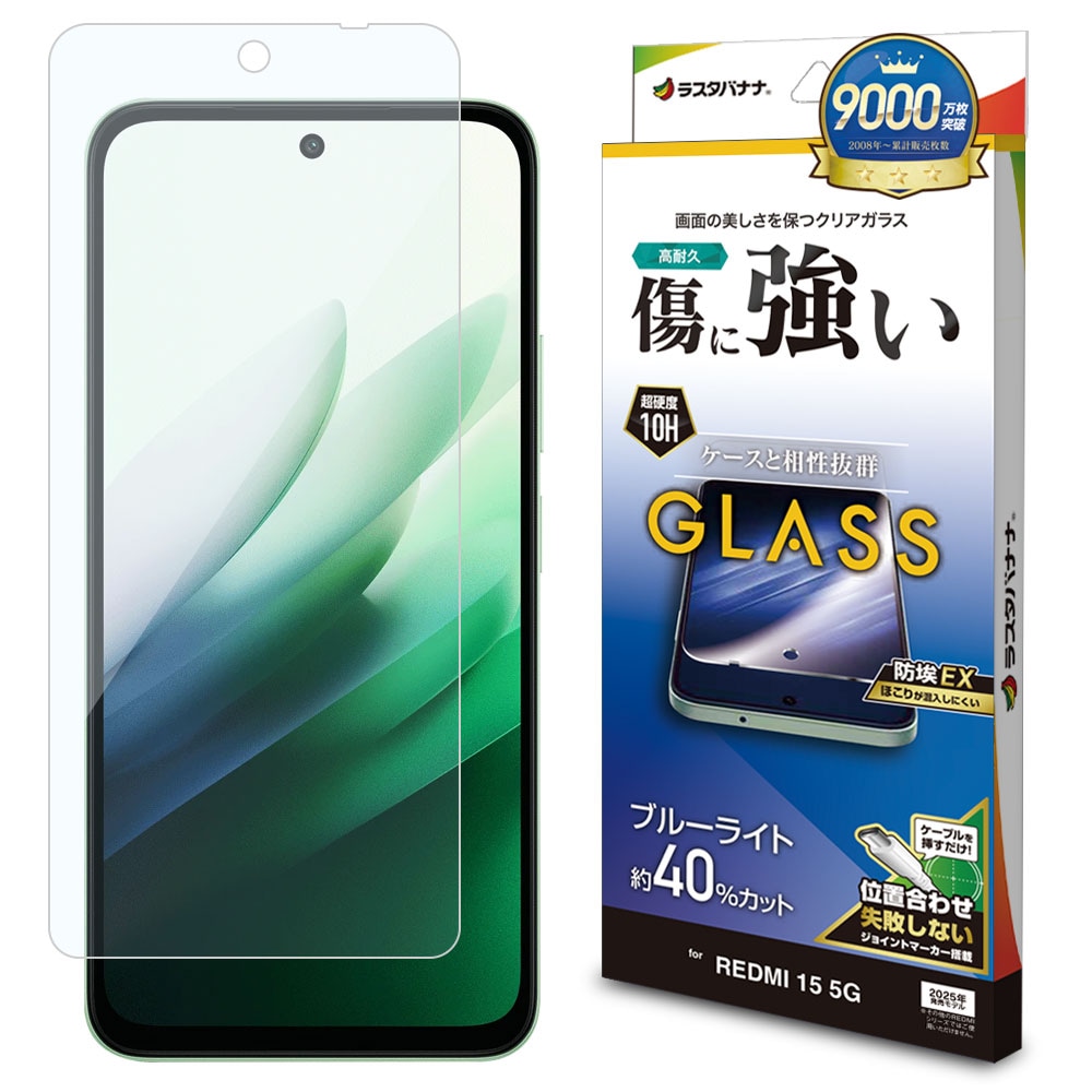 REDMI 15 5G ガラスフィルム 全面保護 ブルーライトカット 高光沢 傷に