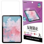 iPad(A16) ��11���� 11����� iPad ��10���� 10.9����� �ե���� �����ݸ� ���餵�� �ޥå� ��������쥢 ȿ���ɻ� ���� ������ �����ѥå� �ݸ�ե���� TR5326IPD11A19 �饹���Хʥ�
