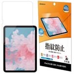 iPad(A16) ��11���� 11����� iPad ��10���� 10.9����� �ե���� �����ݸ� ����� ��Ʃ�� ���ꥢ �����ɻ� ���ʤ� ���� ������ �����ѥå� �ݸ�ե���� G5327IPD11A19 �饹���Хʥ�