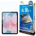iPad(A16) ��11���� 11����� iPad ��10���� 10.9����� ���饹�ե���� �����ݸ� �֥롼�饤�ȥ��å� ����� ���˶��� �ۥ����ɻ� 0.33mm ����10H ��ñŽ���դ� �����ѥå� �ݸ�ե���� GST5324IPD11A19 �饹���Хʥ�