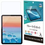 iPad Air (M4)(M3)(M2) 13����� �ե���� �����ݸ� �֥롼�饤�ȥ��å� ����� ���ʤ� ���� ������ �����ѥå� ���� �ݸ�ե���� E5322IPA13M4 �饹���Хʥ�