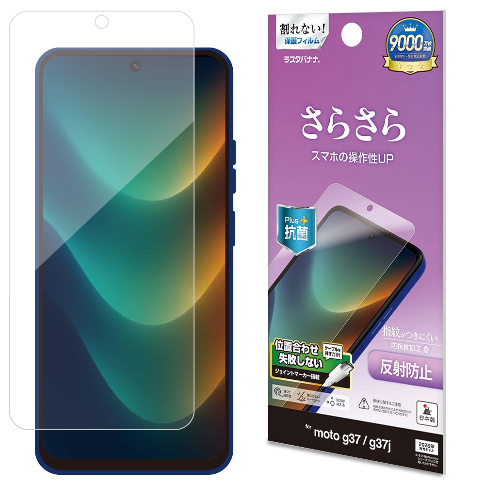 motorola moto g37 moto g37j フィルム 全面保護 さらさら マット