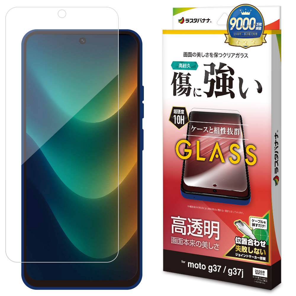 motorola moto g37 moto g37j ガラスフィルム 平面保護 高光沢 高透明