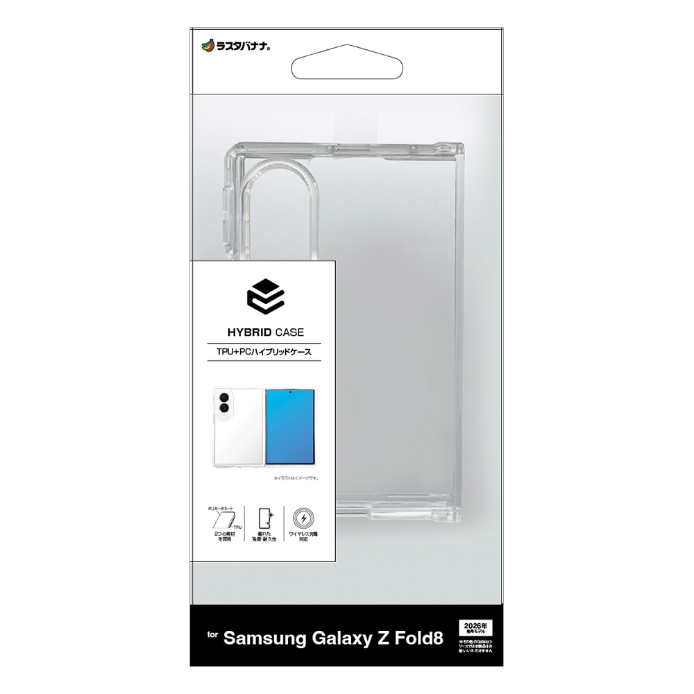 Galaxy Z Fold8 ケース カバー ハイブリッド クリア 透明 TPUバンパー