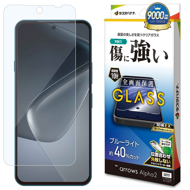 arrows Alpha2 F-51G ���饹�ե���� �����ݸ� �֥롼�饤�ȥ��å� ����� ���˶��� �ۥ����ɻ� 0.33mm ����10H ��ñŽ���դ� �������� ����ե�2 �ݸ�ե���� GE5352FAA2 �饹���Хʥ�