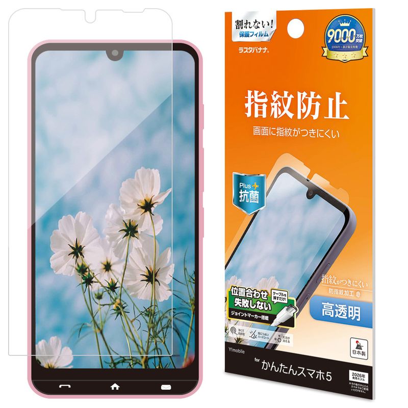 ���󤿤󥹥ޥ�5 A601ZT �ե���� �����ݸ� ����� ��Ʃ�� ���ꥢ �����ɻ� ���ʤ� ���� ������ ��ñŽ���դ� �ݸ�ե���� G5560KNTN5 �饹���Хʥ�