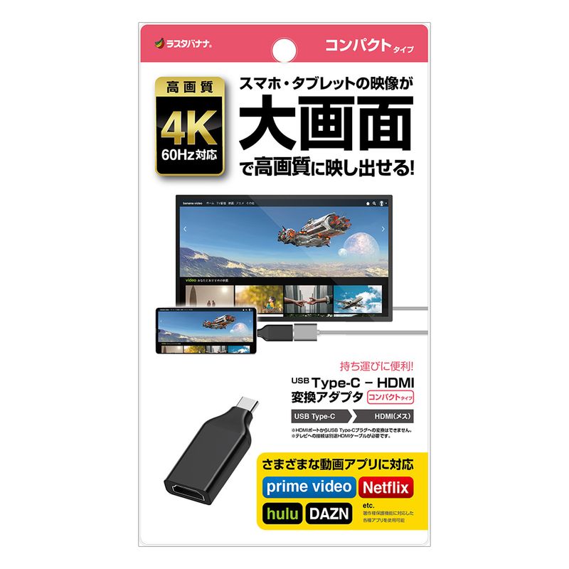 ���ޥ��� USB Type-C - HDMI �Ѵ������ץ� ����ѥ��ȥ����� Type-C to HDMI ��˥� ���� ư�襢�ץ��б� �֥�å� RHECH01BK �饹���Хʥ�