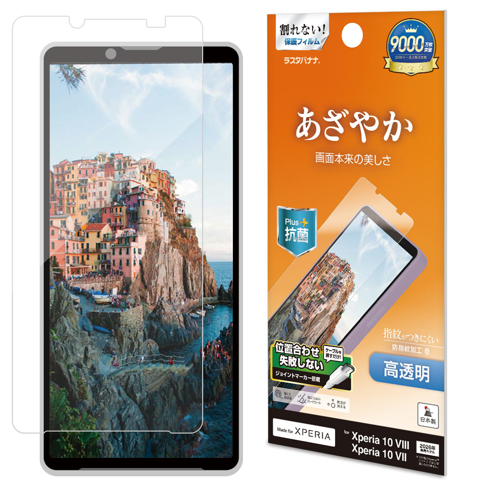 Xperia10 VIII SO-52G SOG18 XQ-GH44 10 VII SO-52F SOG16 XQ-FE44