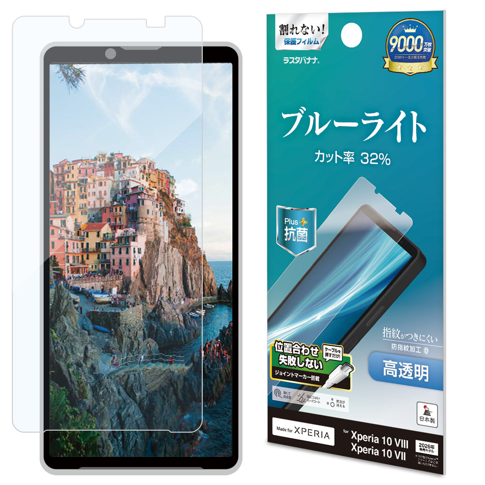 Xperia10 VIII SO-52G SOG18 XQ-GH44 10 VII SO-52F SOG16 XQ-FE44
