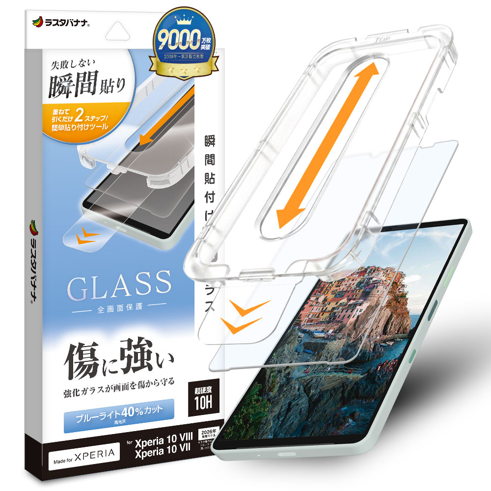 Xperia10 VIII SO-52G SOG18 XQ-GH44 10 VII SO-52F SOG16 XQ-FE44