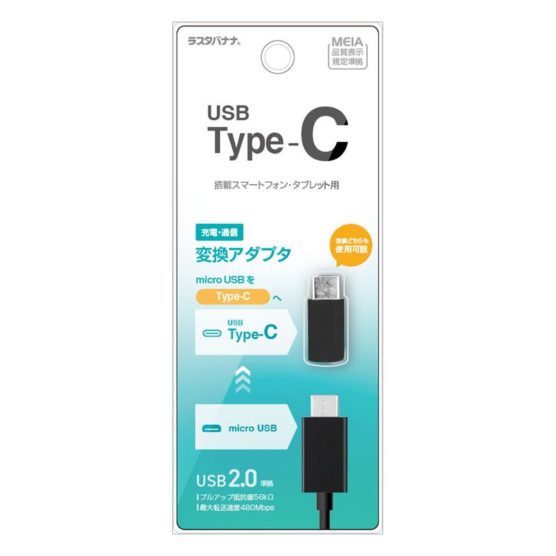 ���š��̿� �Ѵ� �����ץ� ���ޡ��ȥե��� ���֥�å��� �ޥ�����USB ������C microUSB micro-B Type-C typec �֥�å� RHEMC02BK �饹���Хʥ�