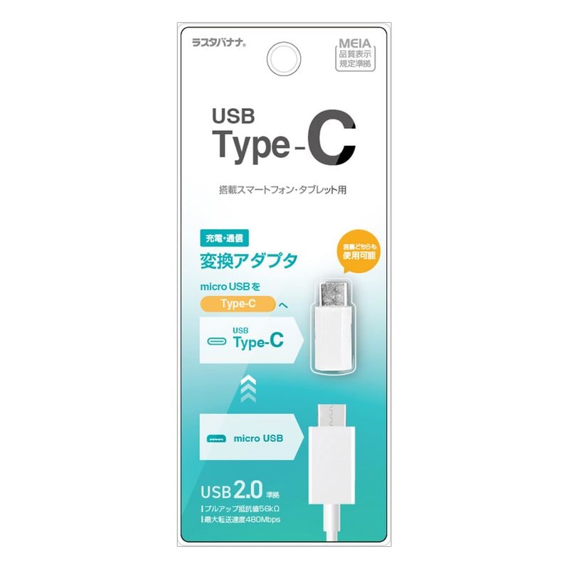 ���š��̿� �Ѵ� �����ץ� ���ޡ��ȥե��� ���֥�å��� �ޥ�����USB ������C microUSB micro-B Type-C typec �ۥ磻�� RHEMC02WH �饹���Хʥ�