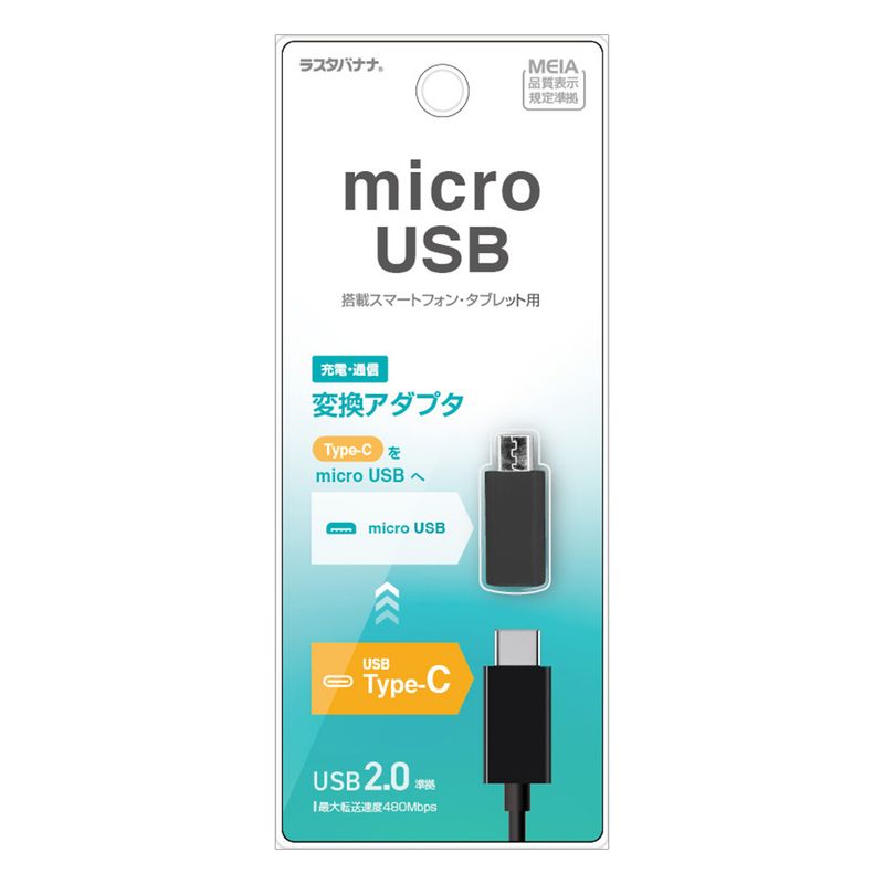 ���š��̿� �Ѵ� �����ץ� ���ޡ��ȥե��� ���֥�å��� ������C �ޥ�����USB Type-C typec microUSB micro-B �֥�å� RHECM01BK �饹���Хʥ�