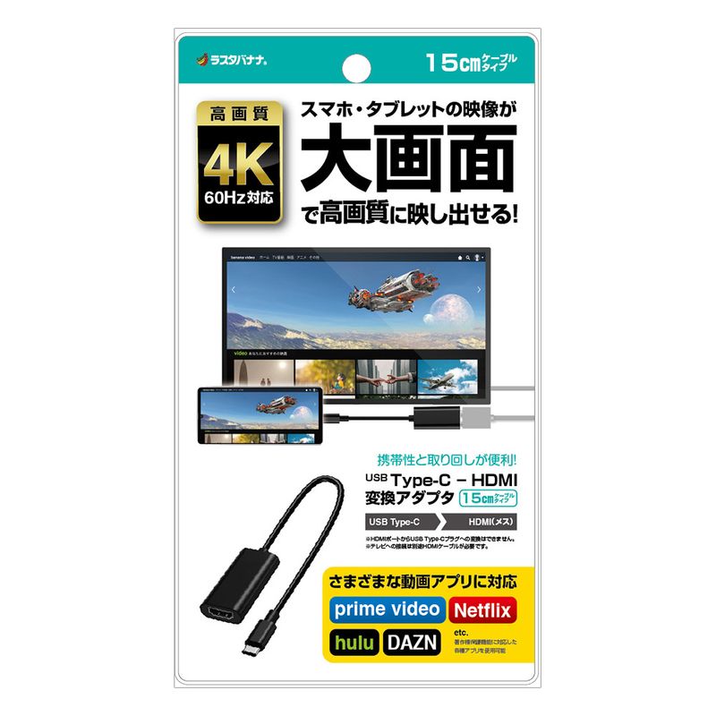 ���ޥ��� USB Type-C - HDMI �Ѵ������ץ� 15cm�����֥륿���� Type-C to HDMI ��˥� ���� ư�襢�ץ��б� �֥�å� R01HECH01BK �饹���Хʥ�