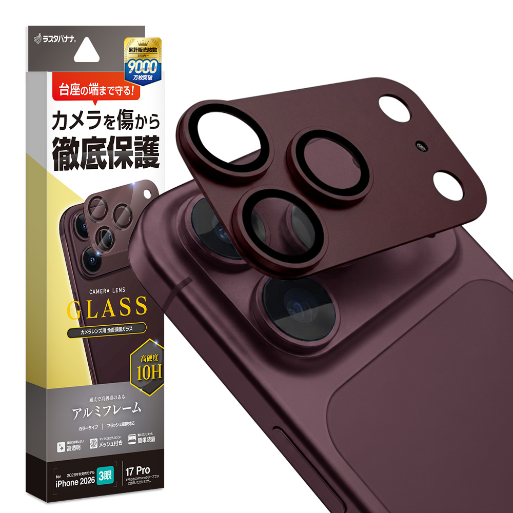 iPhone18 Pro 17 Pro ガラスフィルム レンズカバー カメラレンズ保護