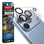 iPhone18 Pro Max 17 Pro Max ���饹�ե���� ��󥺥��С� ��������ݸ�饹 3����� �ե졼�� ���η� ��Ʃ�� ���ꥢ ����������� ����饬�饹���� ����10H ��ñ���� �����ե��� ������ݸ� CR5488IP6D �饹���Хʥ�