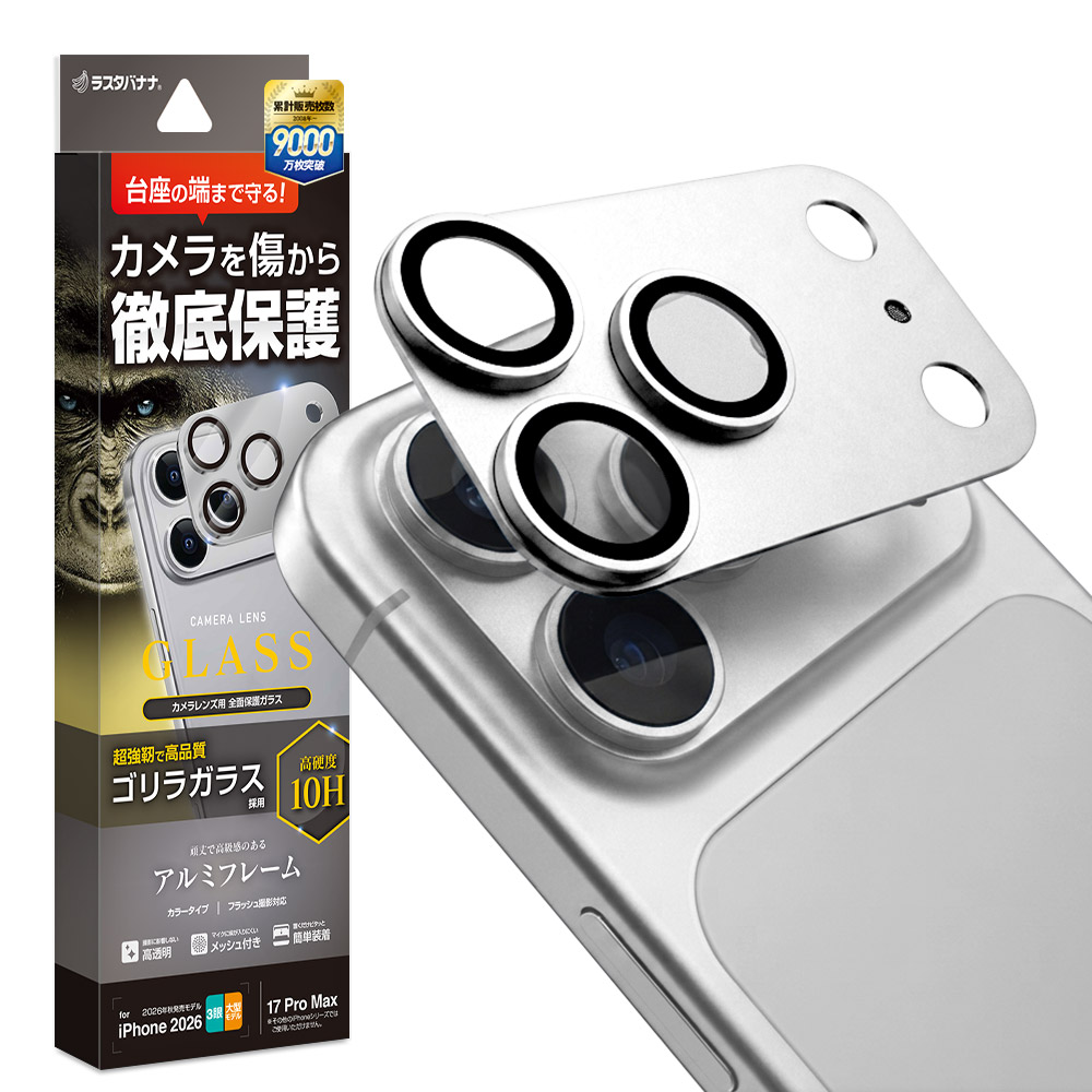 iPhone18 Pro Max 17 Pro Max ガラスフィルム レンズカバー カメラ