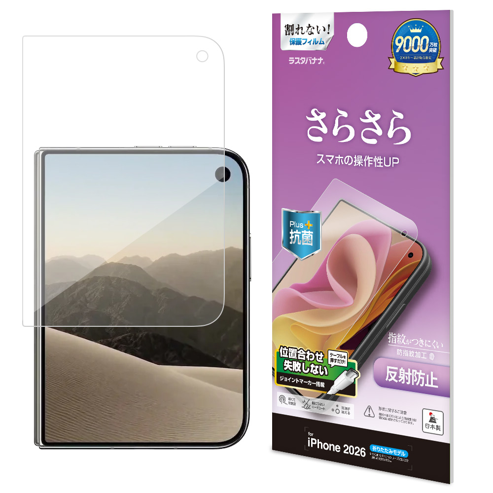 iPhone Duo フィルム さらさら マット アンチグレア 反射防止 割れない