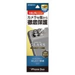 iPhone Duo ���饹�ե���� ��󥺥��С� ��������ݸ�饹 2����� �ե졼�� ���η� �������� ��Ʃ�� ���ꥢ ����������� ����10H ��ñ���� �����ե��� ������ݸ� CR5512IP6F �饹���Хʥ�