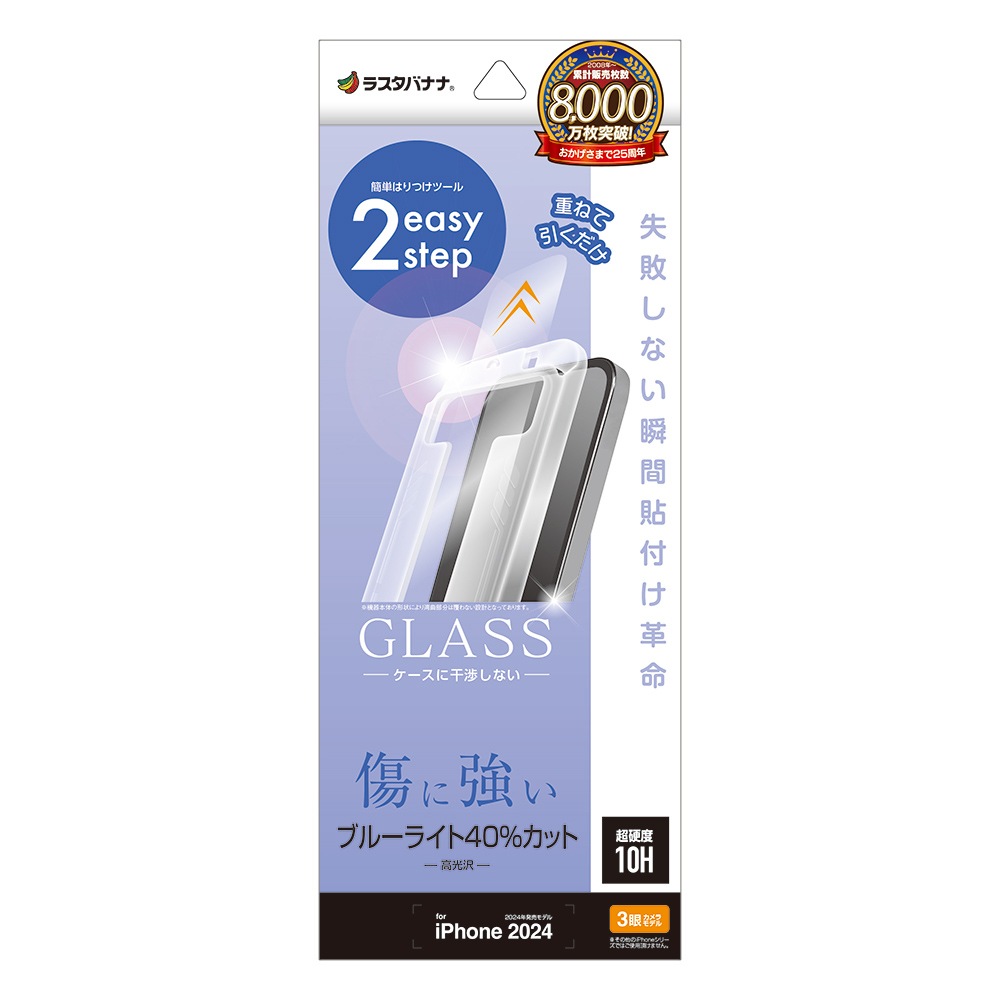 iPhone16 Pro ���饹�ե���� ʿ���ݸ� �֥롼�饤�ȥ��å� ����� ���˶��� ���Ĥ��ʤ� ���ĥ쥹 0.33���� ����10H ��ܥ�塼����󥬥饹 Ž�ճ�̿ �ִ�Ž�� �����ե��� �ݸ�ե���� MTK4532IP461P �饹���Хʥʥ�