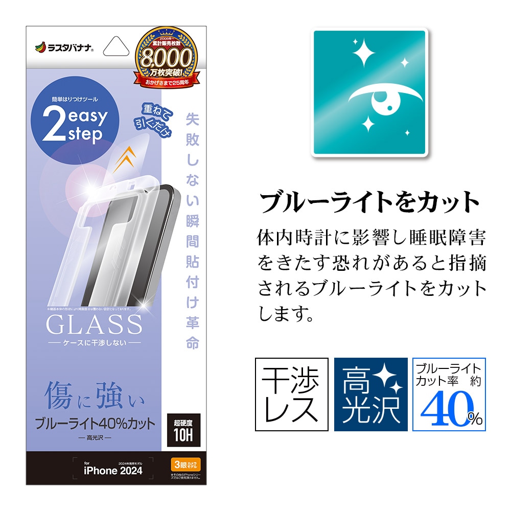 iPhone16 Pro ���饹�ե���� ʿ���ݸ� �֥롼�饤�ȥ��å� ����� ���˶��� ���Ĥ��ʤ� ���ĥ쥹 0.33���� ����10H ��ܥ�塼����󥬥饹 Ž�ճ�̿ �ִ�Ž�� �����ե��� �ݸ�ե���� MTK4532IP461P �饹���Хʥʥ�